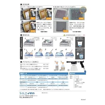 Amazon | ニイタカ ニューケミクール4kg 1ケース(4本