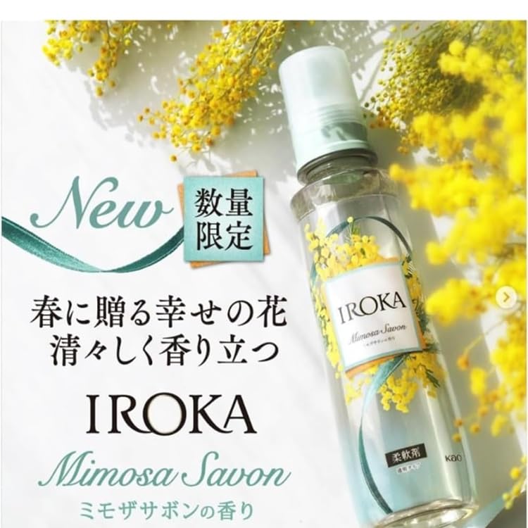 Amazon | ミモザサボンの香り 柔軟剤 (本体540ml＋詰め替え650ml) +