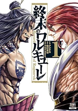 週末のワルキューレ　1〜21巻 終末のワルキューレ 21巻【特典イラスト付き】 (ゼノン