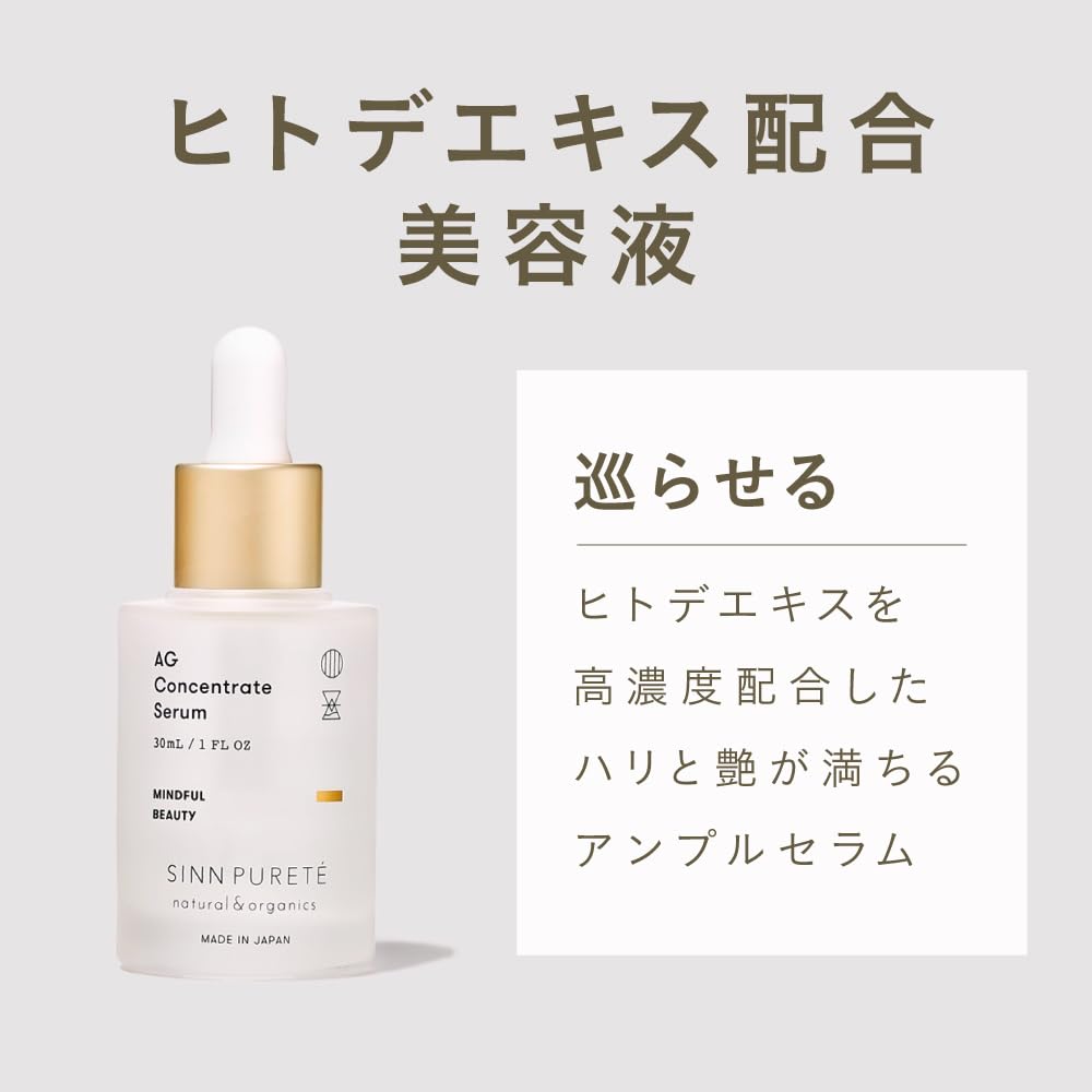 Amazon.co.jp: 【ヒトデ美容液×エイジングケア】AGコンセントレイト
