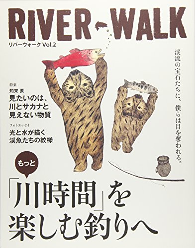 オライリー 無料電子書籍 RIVER‐WALK〈Vol.2〉 バイ