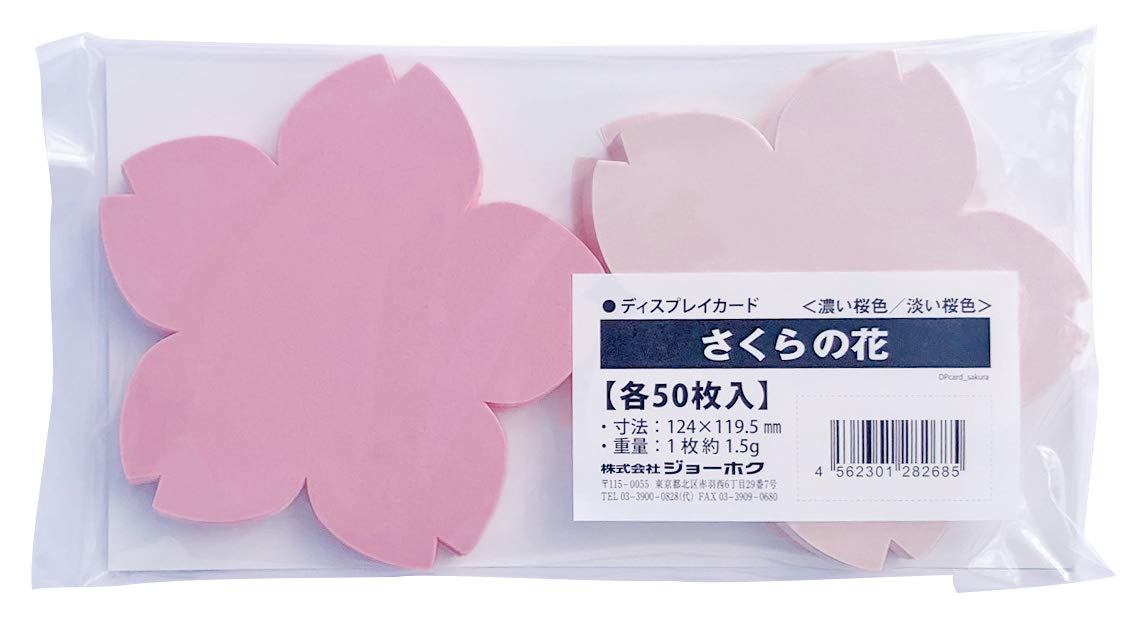 Amazon | ディスプレイカード ＜さくらの花＞ 2色（濃い桜色／淡い桜色