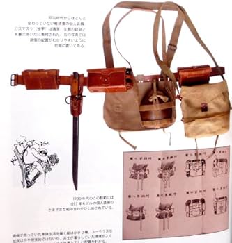 Amazon.co.jp: 日本軍 弾薬盒 帯革 三十年式銃剣差 剣吊 初期型 複製品