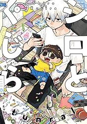 Amazon.co.jp: シロとくじら 1 (MFC) eBook : tunral: Kindleストア