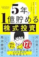 稼ぐ人の株投資億超えの方程式 ５ 稼ぐ人の株投資 億超えの方程式6 (稼ぐ投資) |本 | 通販 | Amazon