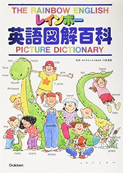Tankobon Hardcover Rainbow English Illustrated Encyclopedia ISBN: 4053002516 (1996) [Japanese Import] Book