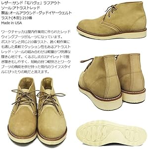 レッドウィング3143 チャッカブーツ　オイル仕上げ レッドウィング3143 チャッカブーツ オイル仕上げ
