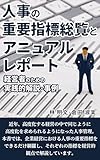 Kindle 無料実用書