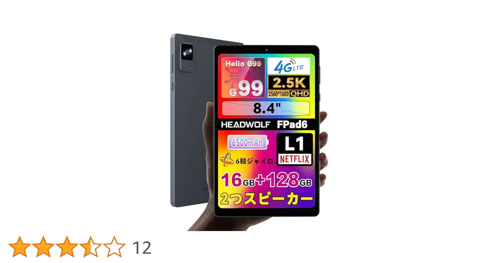 新品 Headwolf FPad6 2560x1600 16GB+128GB Amazon.co.jp: [First Appearance 6-Axis Gyro 2.5K Model