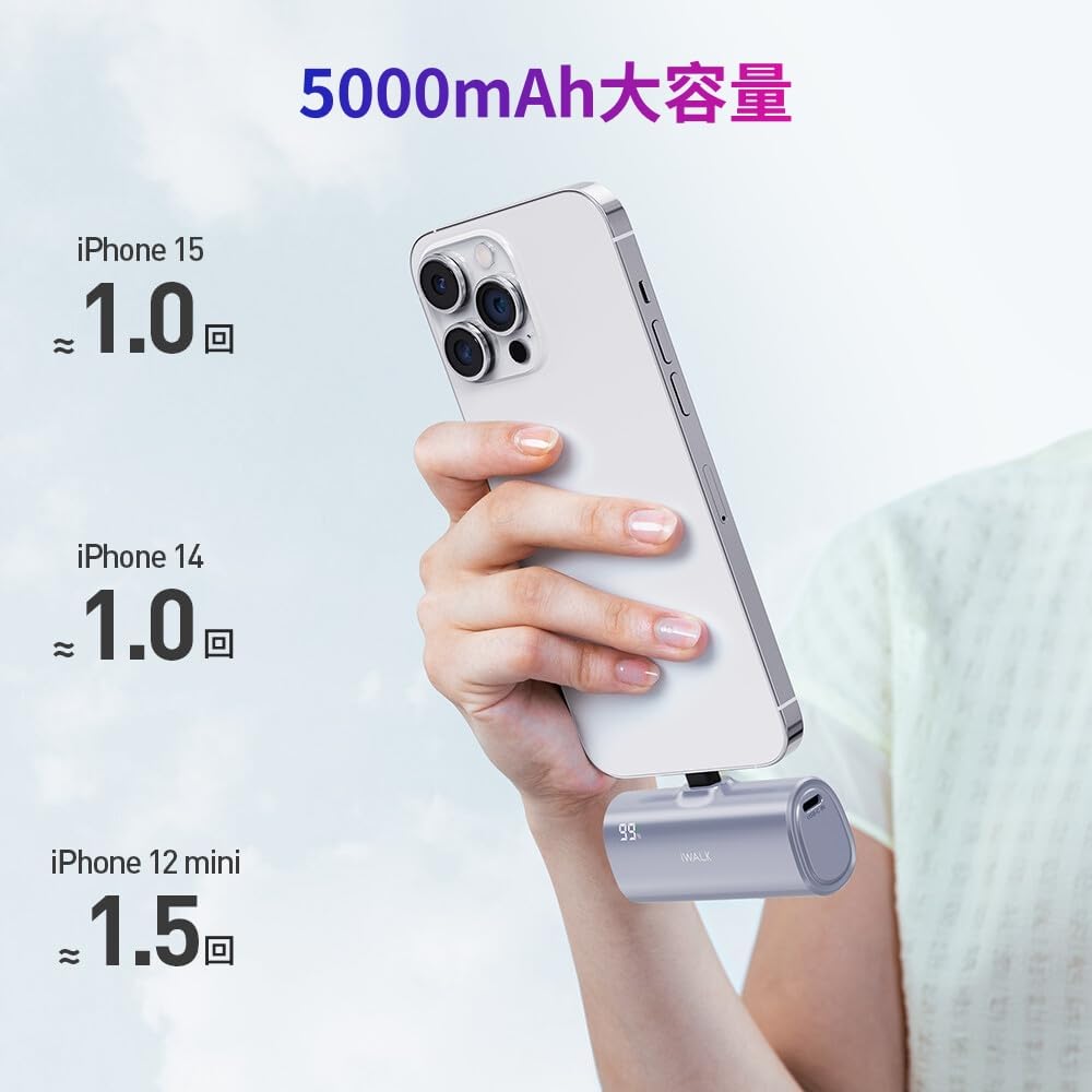 Amazon | iWALK モバイルバッテリー 交換可能プラグ2個付き