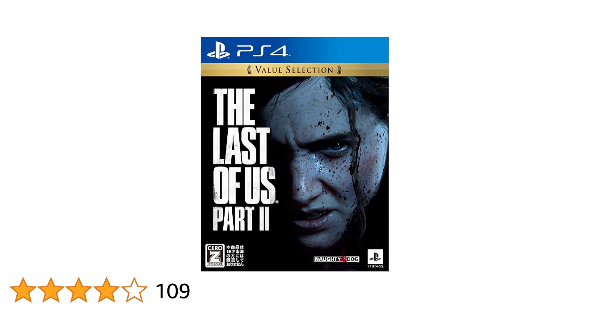 Amazon.co.jp: 【PS4】The Last of Us Part II Value Selection