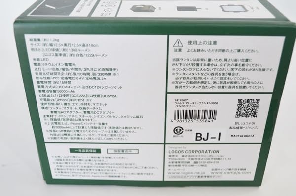 Amazon.co.jp: LOGOS ロゴス ウルトラパワーストックランタン