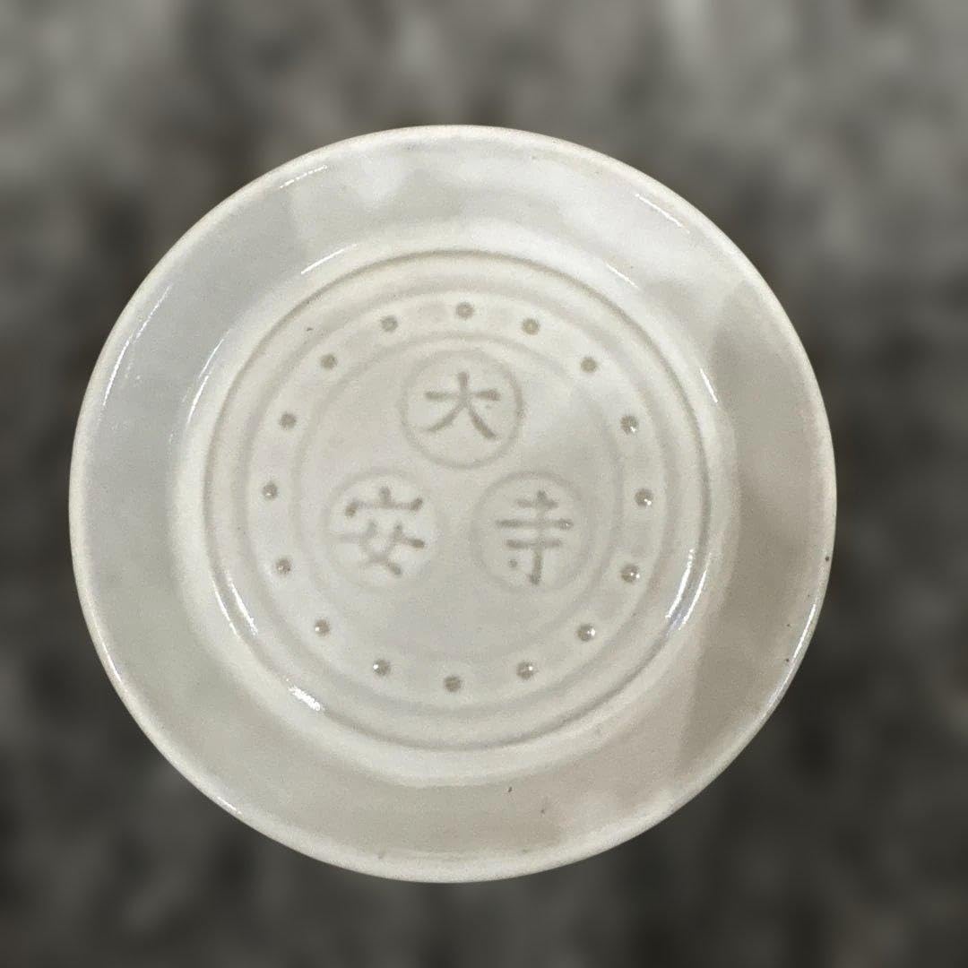 Amazon.co.jp: 奈良赤膚焼 小皿5枚セット 赤膚山元窯 古瀬堯三作
