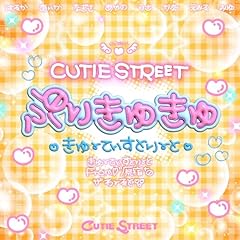 �Ղ肫�カ�� / CUTIE STREET