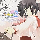 アクアプラス 日めくりCD「ToHeart2」編(1~3月)