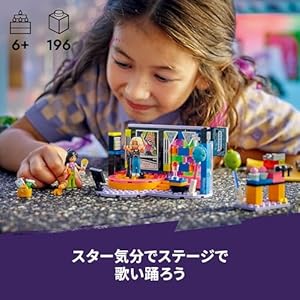 Amazon.co.jp - レゴ® フレンズ カラオケパーティー 42610