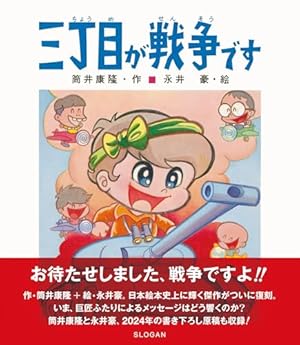 Amazon.co.jp: ゲッターロボ (1) (双葉文庫名作シリーズ) : 永井 豪