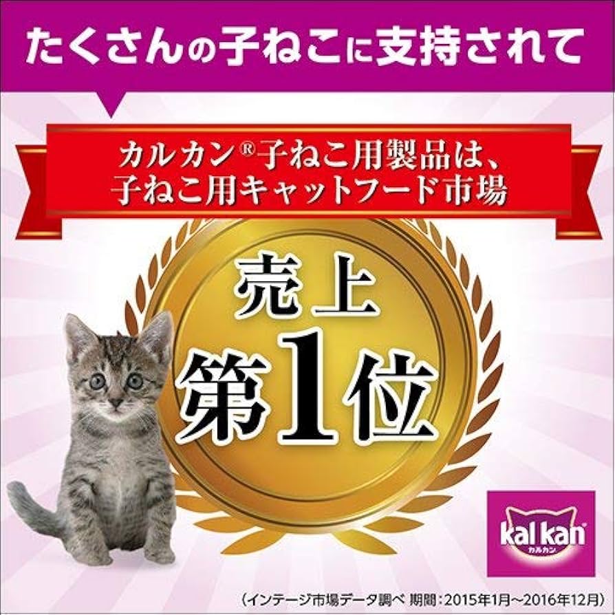 Amazon | カルカン パウチ 12ヵ月までの子ねこ用 キャットフード