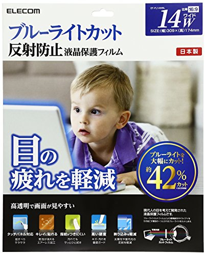 ELECOM-Japan Brand- Screen Protector Blue Light Cut 14inch Anti Glare Film EF-FL14WBL