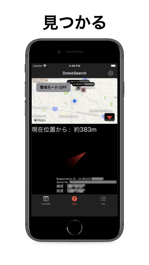 Amazon.co.jp: TEAD リモートID専用 探索受信機(アプリダウンロード版