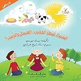 السماء تمطر الحليب العسل والزبيب