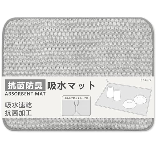 水切りマット 抗菌 速乾 吸水 食器 乾燥 防臭 水切り マット 【全4色・3サイズ展開】 キッチン シンク 台所 上 ラック 棚シート 洗い物 衛生 北欧 丸めて 吊り下げ 簡単 収納 ループ付き 洗える 大判 マイクロファイバー 毛羽立たない kitchen mat (TYPE01, S 30×40cm (1枚入))