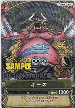 ワンピーベリーマッチ 7弾 サンプルカード 非売品 観賞用 ワンピーベリーマッチ 7弾 サンプルカード 非売品 観賞用