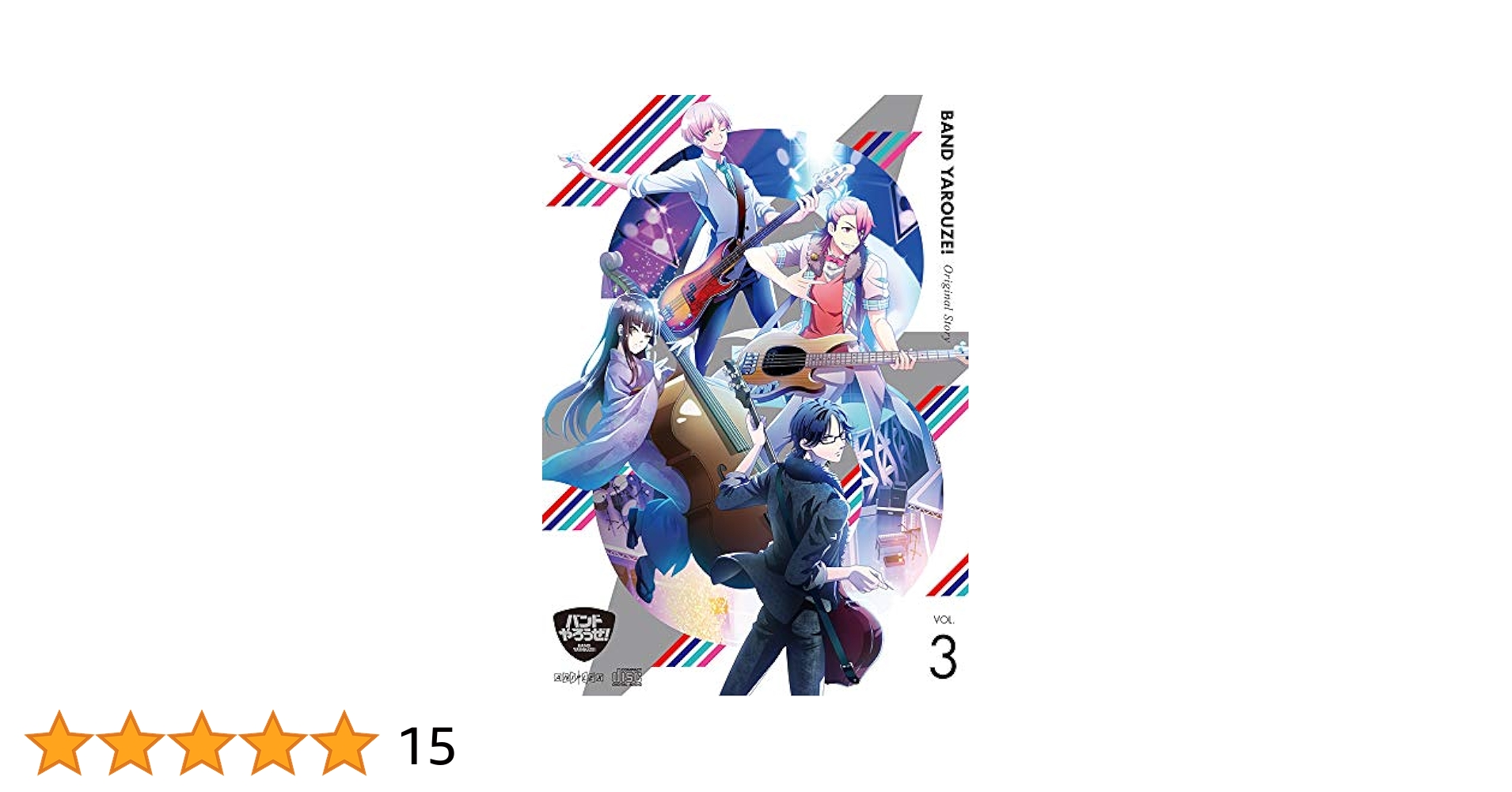 バンドやろうぜ！　バンやろ　Original Story 特典　CD 全巻 バンドやろうぜ！ バンやろ Original Story 特典 CD 全巻 バンド