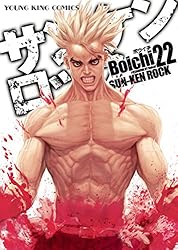 サンケンロック　Boichi 1〜24巻　２４冊セット サンケンロック 24巻 (コミック(YKコミックス)) | Boichi |本