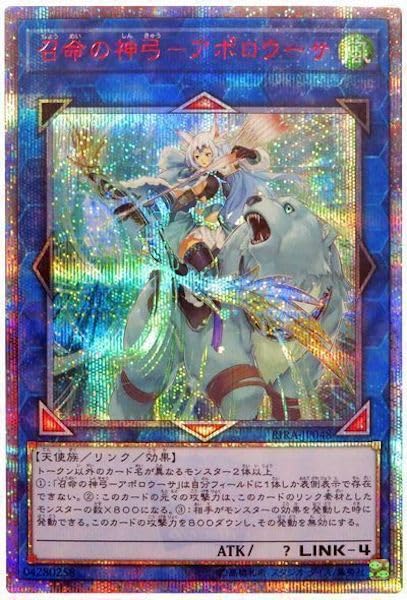 Amazon.co.jp: [RIRA]召命の神弓 アポロウーサ(20周年シークレット 
