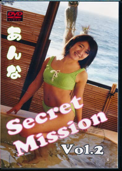 安部 恭弘 『Pieces of Secret vol.2』DVD Huntik, Secrets & Seekers - Divide and Conquer : Vol 2 DVD cartoon