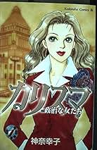 Amazon.co.jp: 神奈 幸子: 本