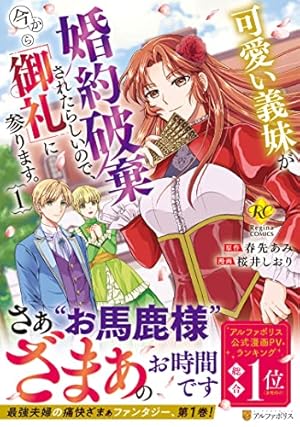 Amazon.co.jp: 奪われ聖女と呪われ騎士団の聖域引き篭もりスローライフ
