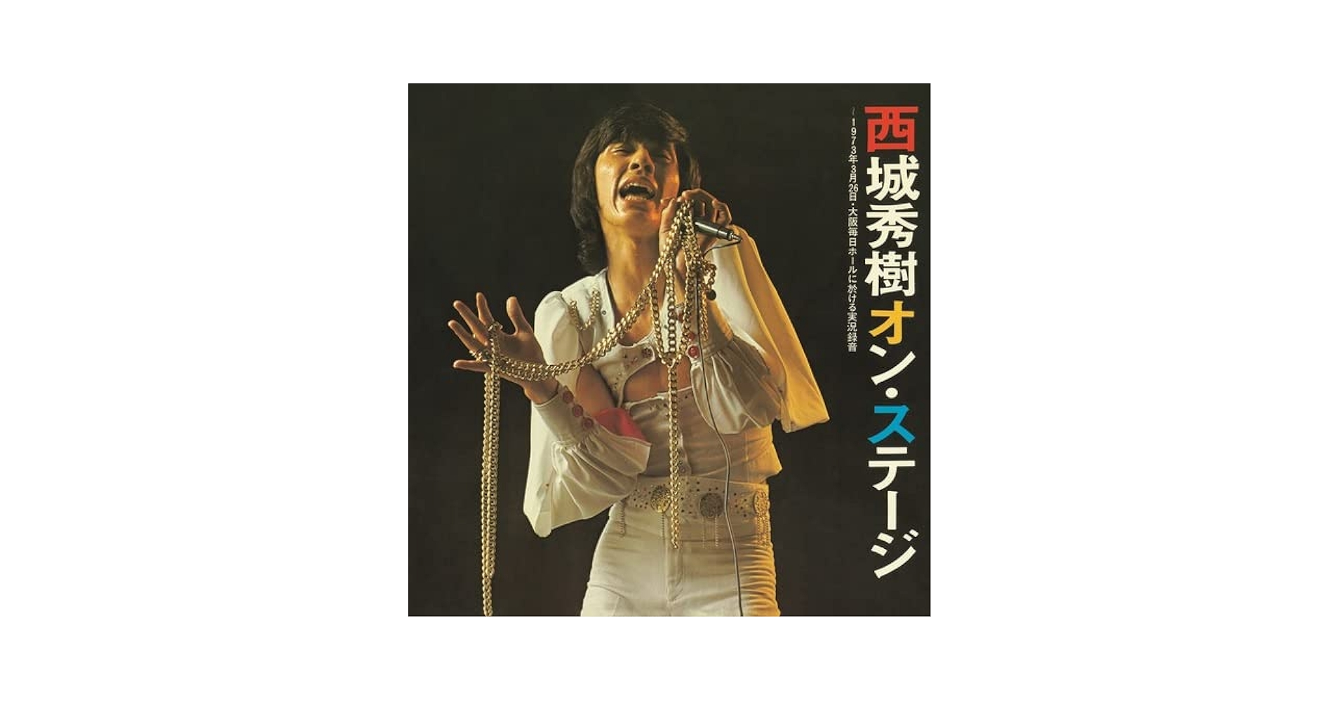 西城秀樹 THE STAGE OF LEGEND HIDEKI SAIJODVD ワードレコーズ・ダイレクト / THE STAGE OF LEGEND～栄光の軌跡