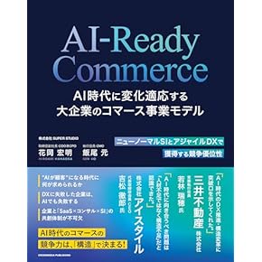 AIプログラミング書籍セット コード×AIーソフトウェア開発者のための生成AI実践入門 | 服部