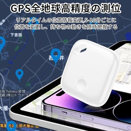 紛失防止タグ トラッカー 小型 GPS 子供 バレない スマートタグ 耐摩耗性 防水性 耐油性 薄い 電池寿命約3年 探し物/紛失防止タグ/スマホが見つかる/置き忘れ防止（高齢者/迷子/犬/猫/スマホ/カバン/キー/財布/荷物/バッグに掛ける）white-001