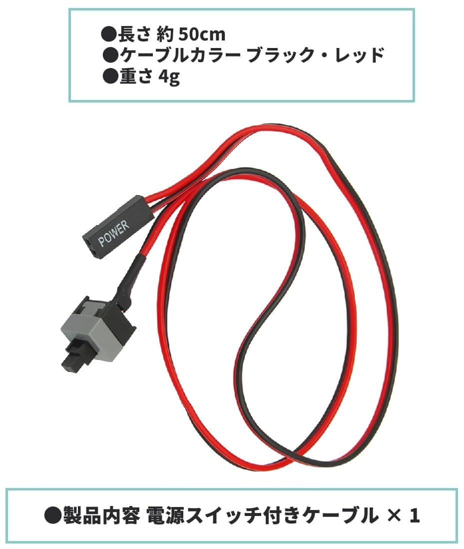 Amazon.co.jp: PC電源ボタン スイッチ マザーボード用 ケーブル DIY