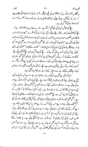 Image of Kulliyat -E-Manto : Manto Ke Afsane Vol. 1 ( Urdu )