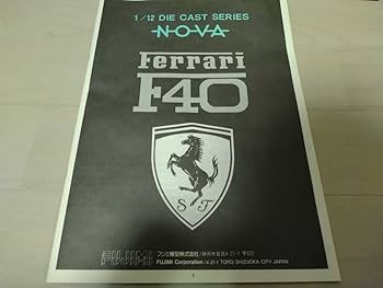 Amazon.co.jp: フジミ FUJIMI 1/12 フェラーリ Ferrari F40 ダイ