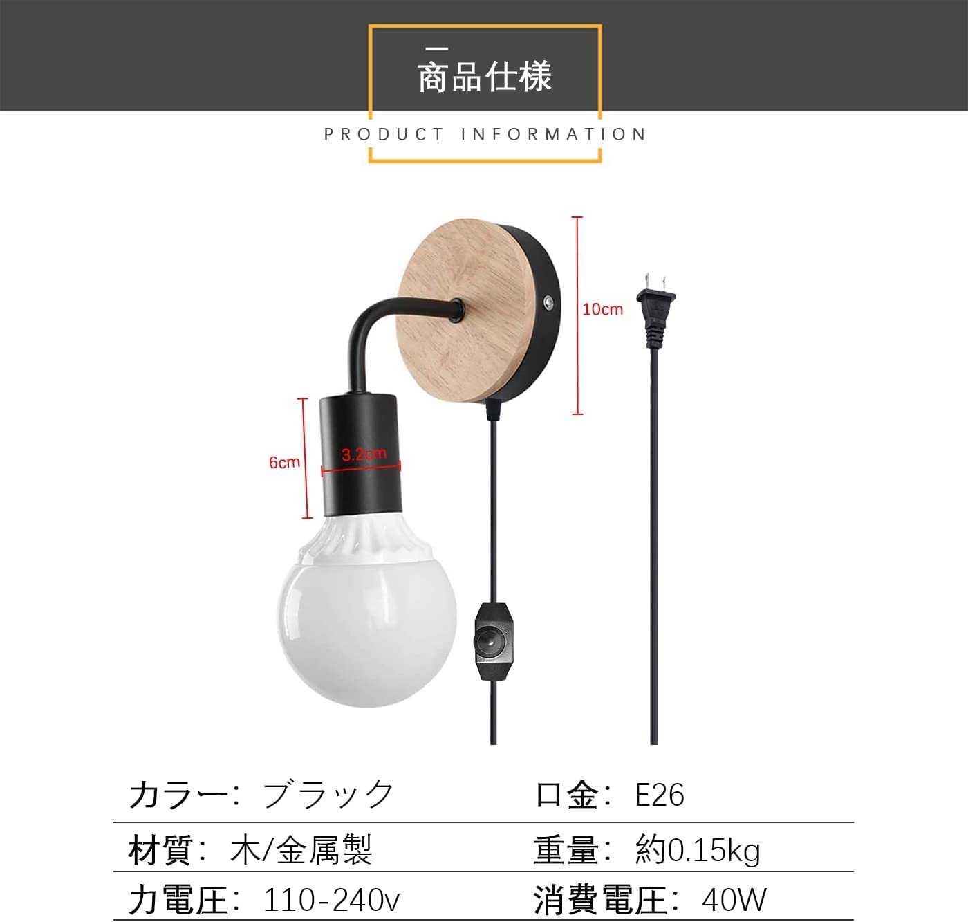 Amazon.co.jp : 億兆堂 1灯ブラケットライト 口金E26 角度調整可能 LED
