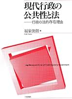 【中古】 現代租税法の原理 転換期におけるその歴史的位相/日本評論社/福家俊朗 現代租税法の原理 転換期におけるその歴史的位相/日本評論社/福家