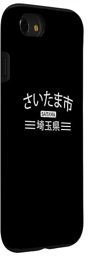 Miniatura 3 de iPhone SE 2020  7  8 Saitama City - Saitama Prefecture - Japan Case