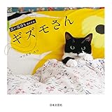 添い寝待ちneco　ギズモさん