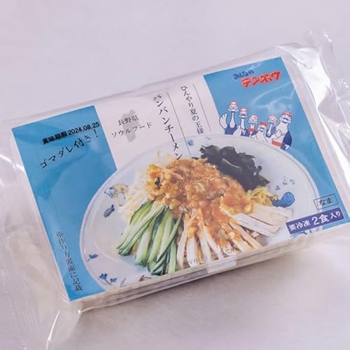 テンホウのバンバンチーメン[袋入り/冷凍] 2袋[4人前入り/4食]/テンホウ[21-15]