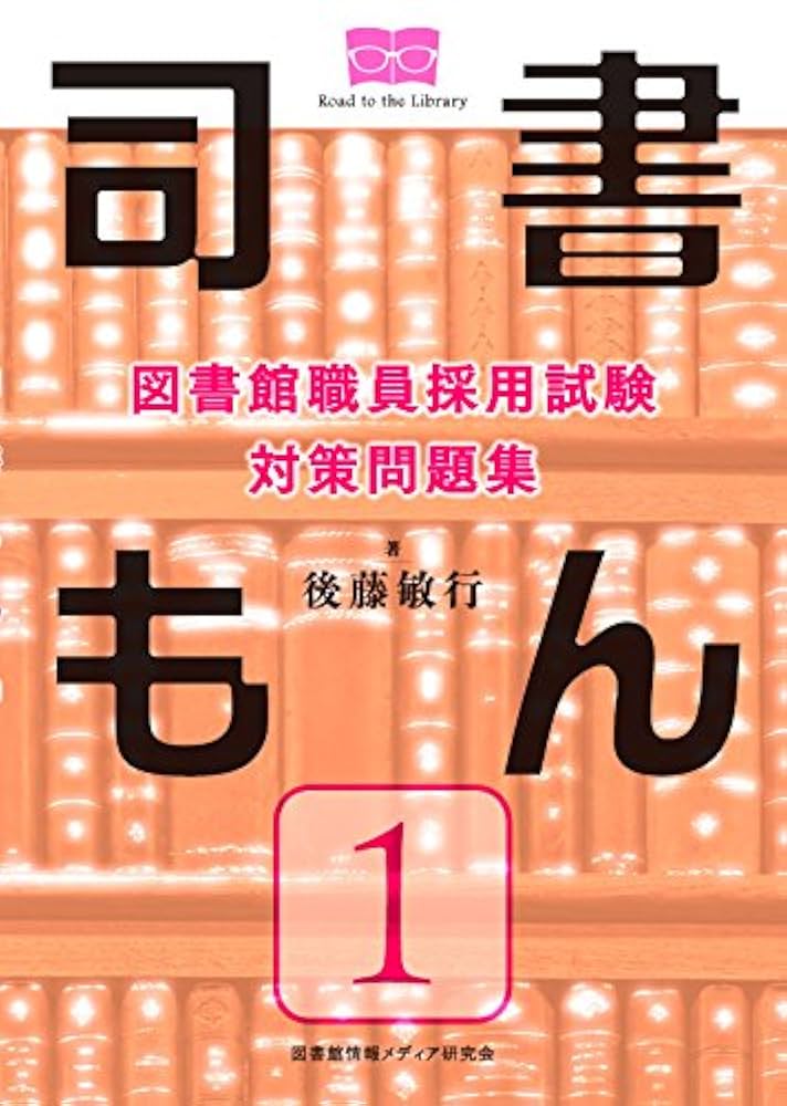 ねこまる　図書館司書資格教材 ねこまる 図書館司書資格教材 図書館司書の検索結果 - Yahoo!きっず検索