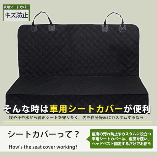 Hasiro ハイエース後部席シートカバー