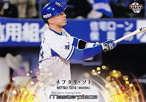 Amazon.co.jp _ ネフタリ・ソト
