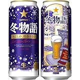 【冬だけの、贅沢な味わい。】サッポロ 冬物語 [ビール 500ml×24本]