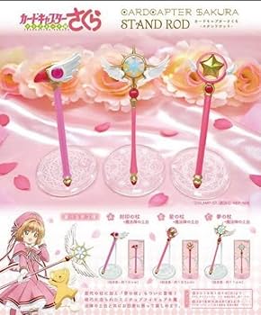 Amazon.co.jp: カードキャプターさくら スタンドロッド コンプリート