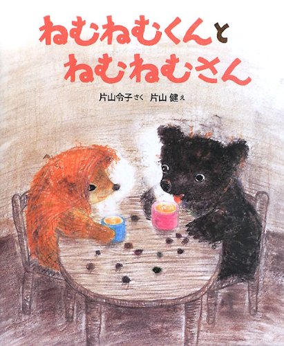 【未使用】えんそく 片山健　大型絵本 えんそく 大型絵本 片山健 えんそく(片山健 著) / 古本、中古本